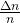 \frac{\Delta n}{n}