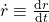 \dot{r} \equiv \frac{{\rm d} r}{{\rm d} t}